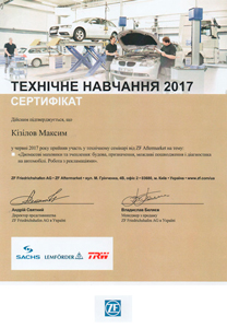 Сертифікат Сертифікат