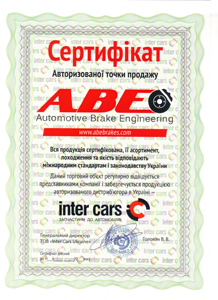 Сертифікат Сертифікат