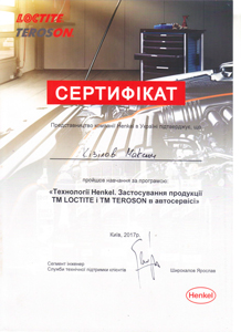 Сертифікат Сертифікат