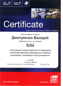 Сертифікат Сертифікат