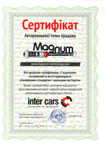 Сертифікат Сертифікат